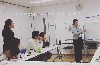 整理収納アドバイザー認定講座 長谷由美子 FOR YOUR … LIFE