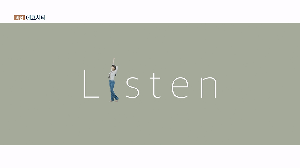 괴산 에코시티 케이블 공원+커뮤니티 편