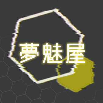 夢魅屋.png
