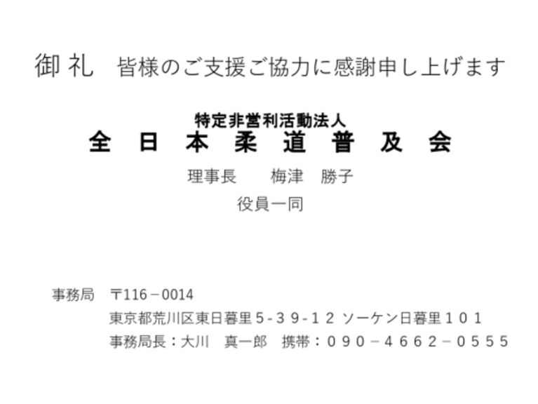 御礼.jpg