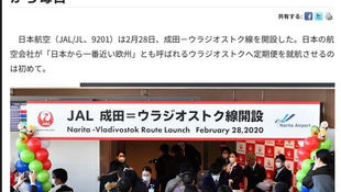 2024ウラジオストク 大丈夫？！