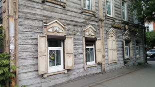 木道建築（イルクーツク）