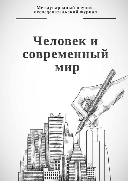 Обложка ЧСМ 2020 г.jpeg