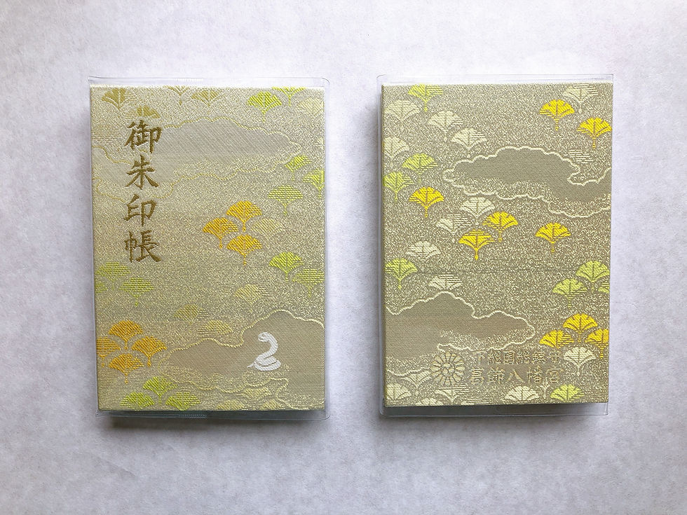 御朱印帳(黄)1500円