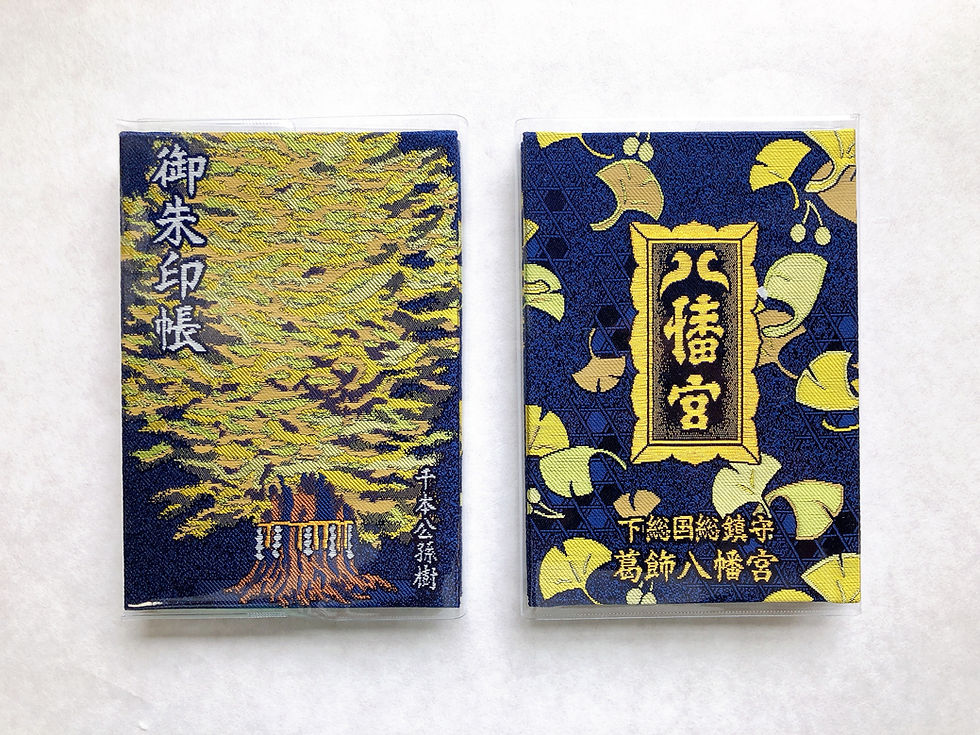 御朱印帳(青)1500円