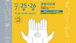 【出店】茅野クラフトフェア7/25.26