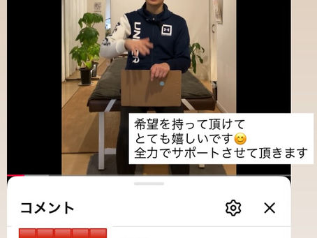 「希望が持てました」