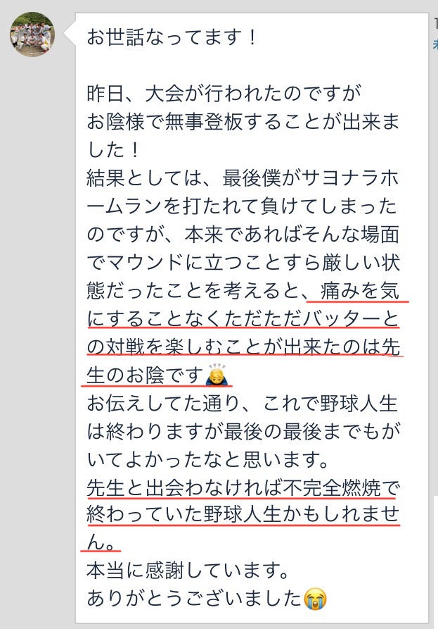 私が整体を通してやりたいこと
