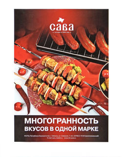 плакат А2+