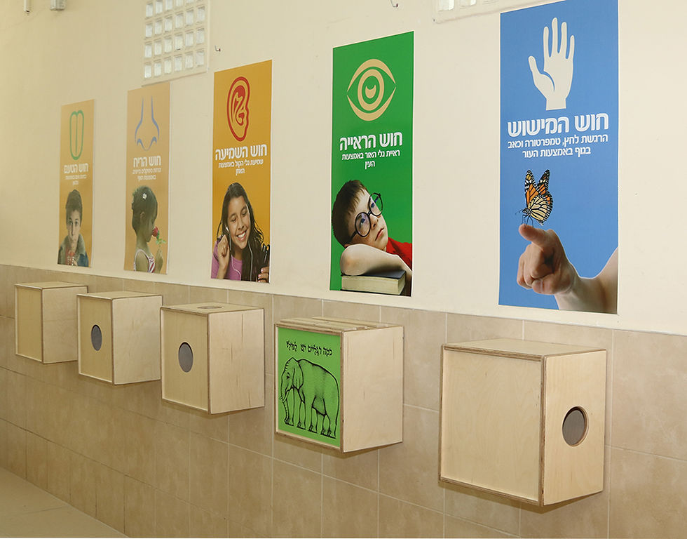 מרחבי-משחק-פינת-הפעלה-של-חמשת-החושים