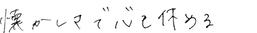 文字4