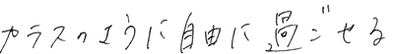 文字