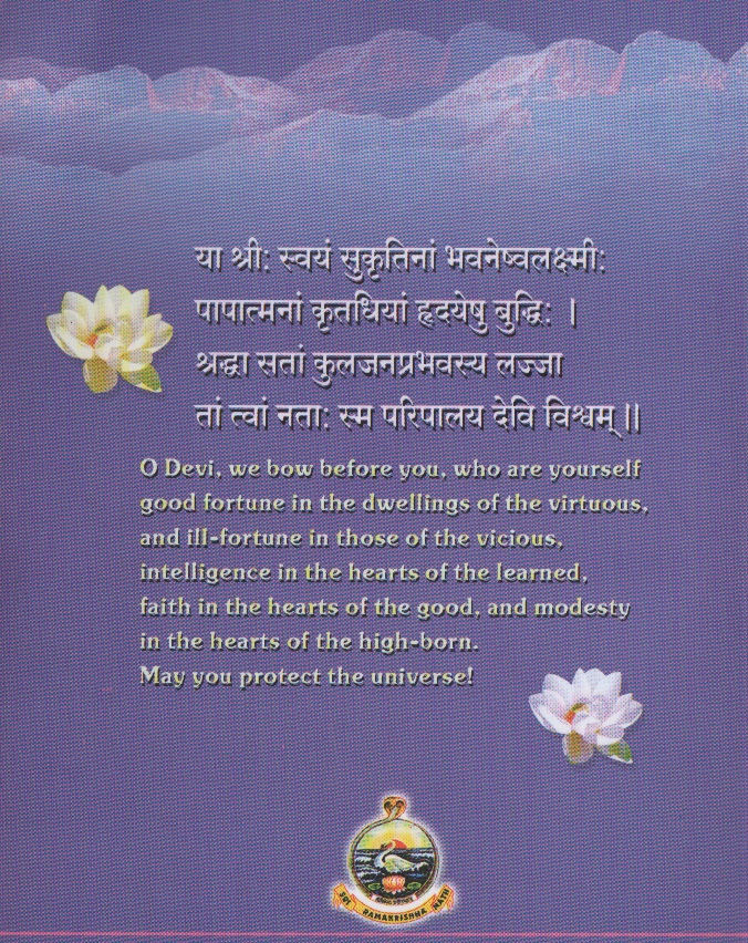 Thumbnail: Devi Mahatmyam Back Cover