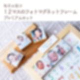 フォトグッズ　安い　可愛い