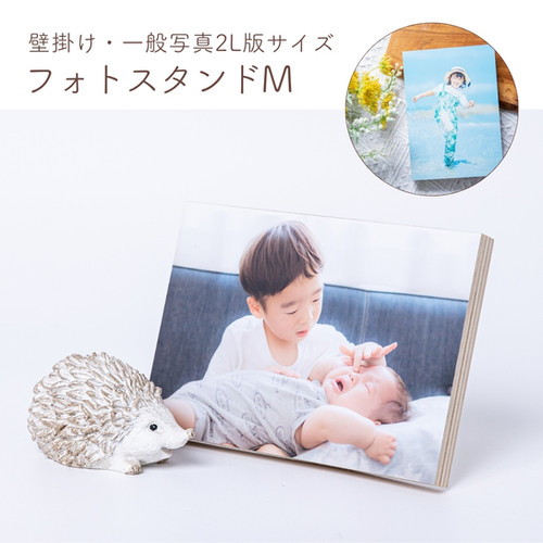 フォトスタンドM | 木製フォトグッズのお店 KIPPO