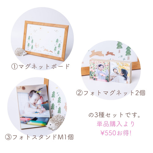 マグネットボードセットB | 木製フォトグッズのお店 KIPPO