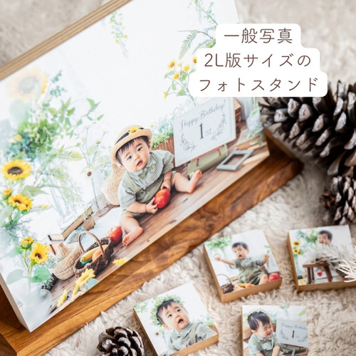 フォトスタンドM | 木製フォトグッズのお店 KIPPO