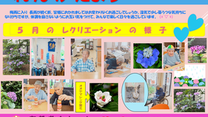 蓮家だより 6月号