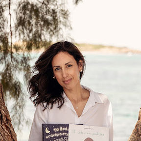 Familives Συνέντευξη Μαρίνα Πλούμπη .jpg