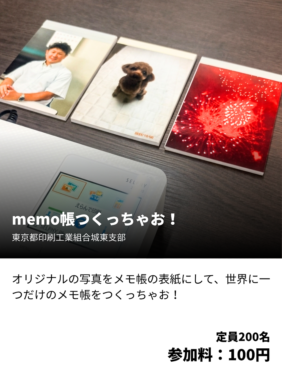 ものづくり体験詳細