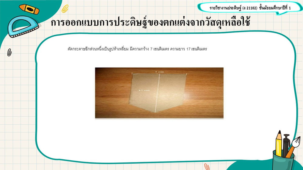 สไลด์9.JPG