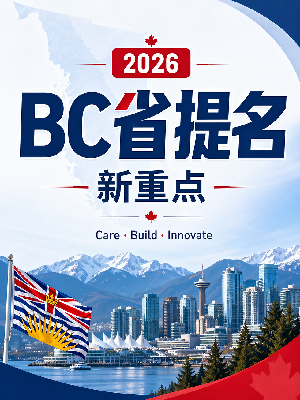 BC PNP 官宣新重点:学生新通道没了