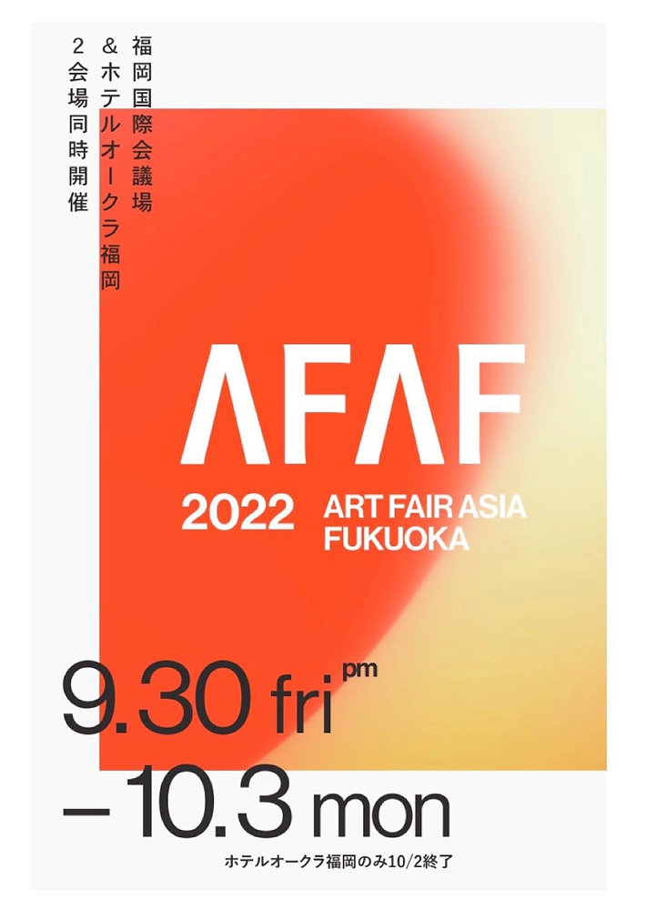 Art Fair Asia Fukuoka