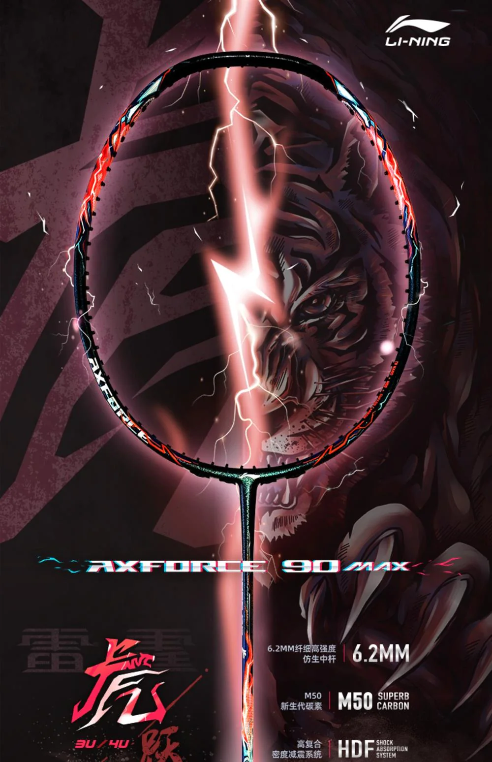 Li-Ning AxForce 90 Max [Tiger]