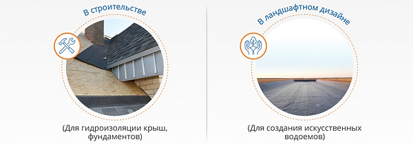 Геомембрана применение на сайт.png