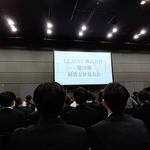 LE 在宅・施設 訪問看護リハビリステーション ~第19期経営方針発表会~