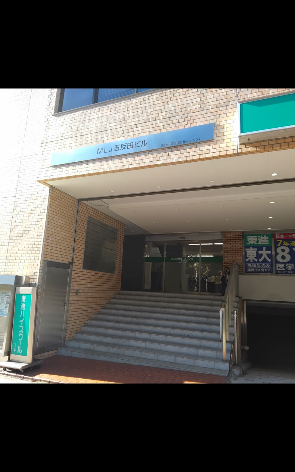 16.17.五反田外観