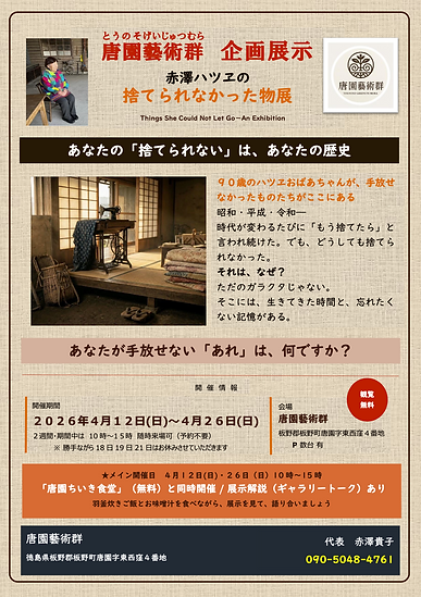 スクリーンショット 2026-03-25 19.40.01.png