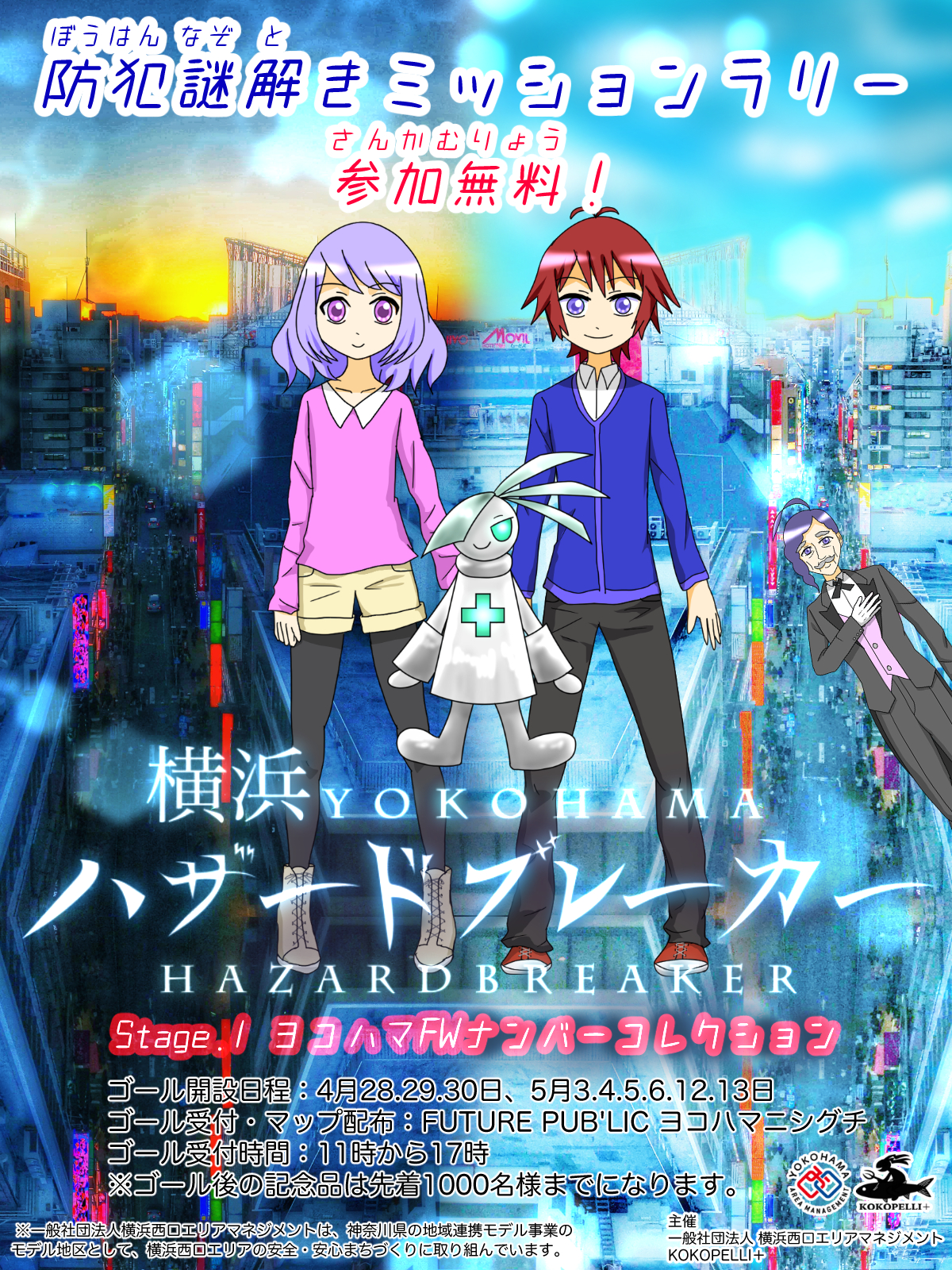 2018年開催時ポスター