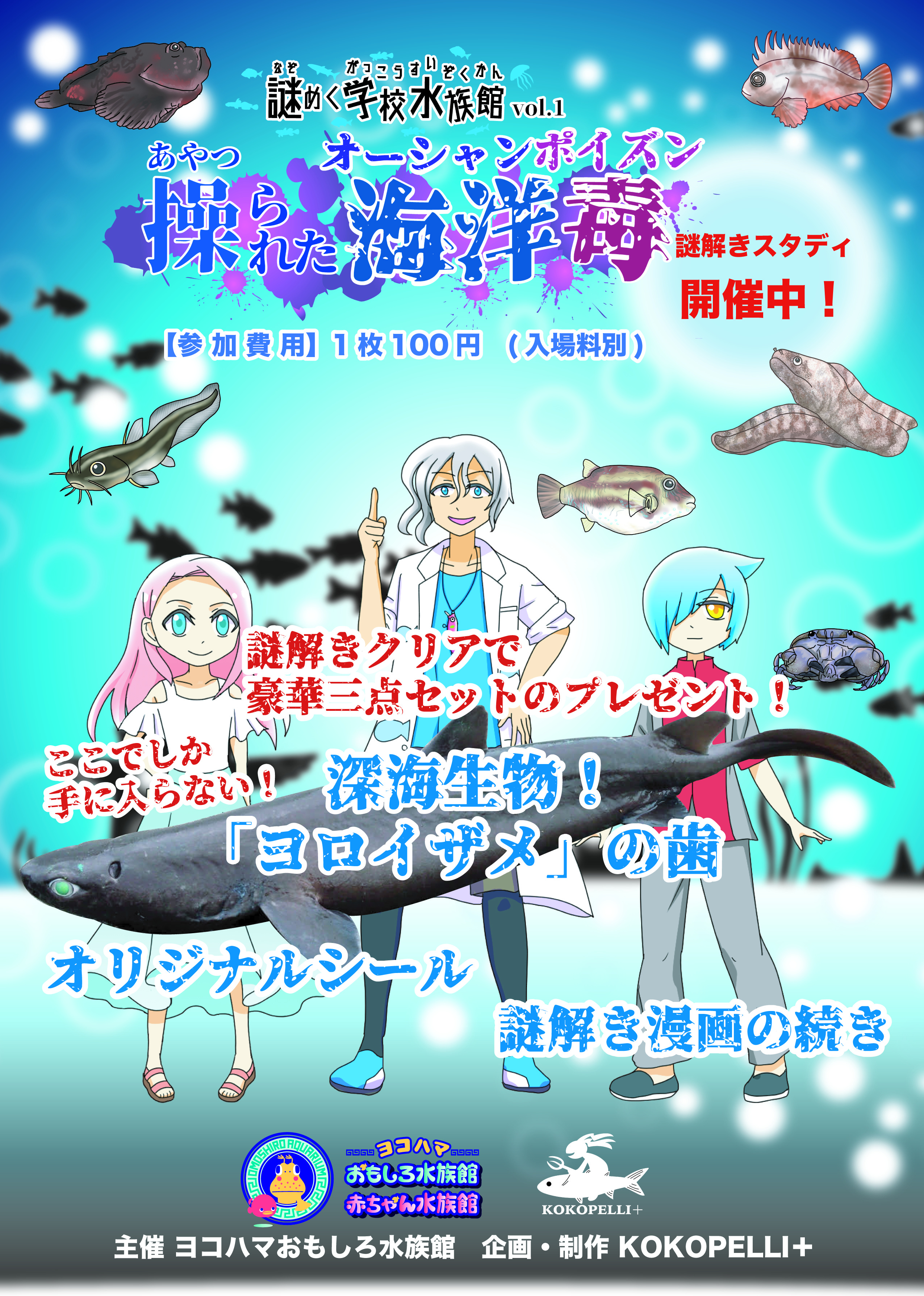 2018年開催時ポスター