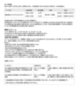 ◎コース案内(英会話カフェ)2020年1月2日_p001_edited.jpg