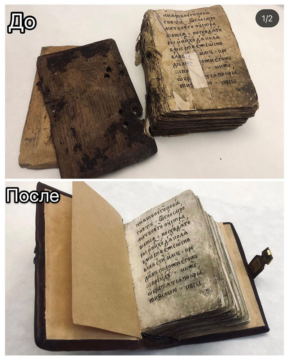 Реставрация богослужебной книги «Часовник», 1627 г.