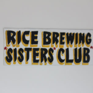 라이스 브루잉 시스터즈 클럽 - 오픈 스튜디오 in 끄티봉산