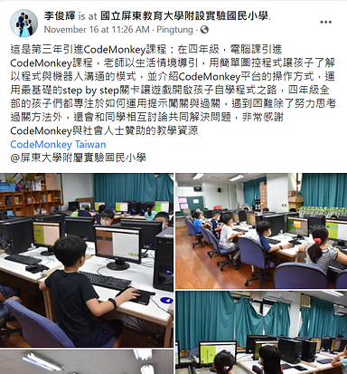 屏東教育大學附設實驗國小.png