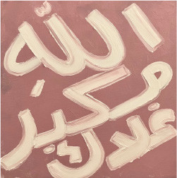 الله مكبر غلاك - Allah Makbar Ghalak