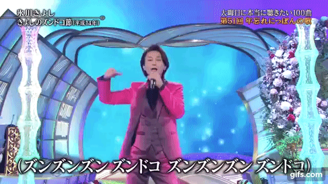 Zundoko.gif