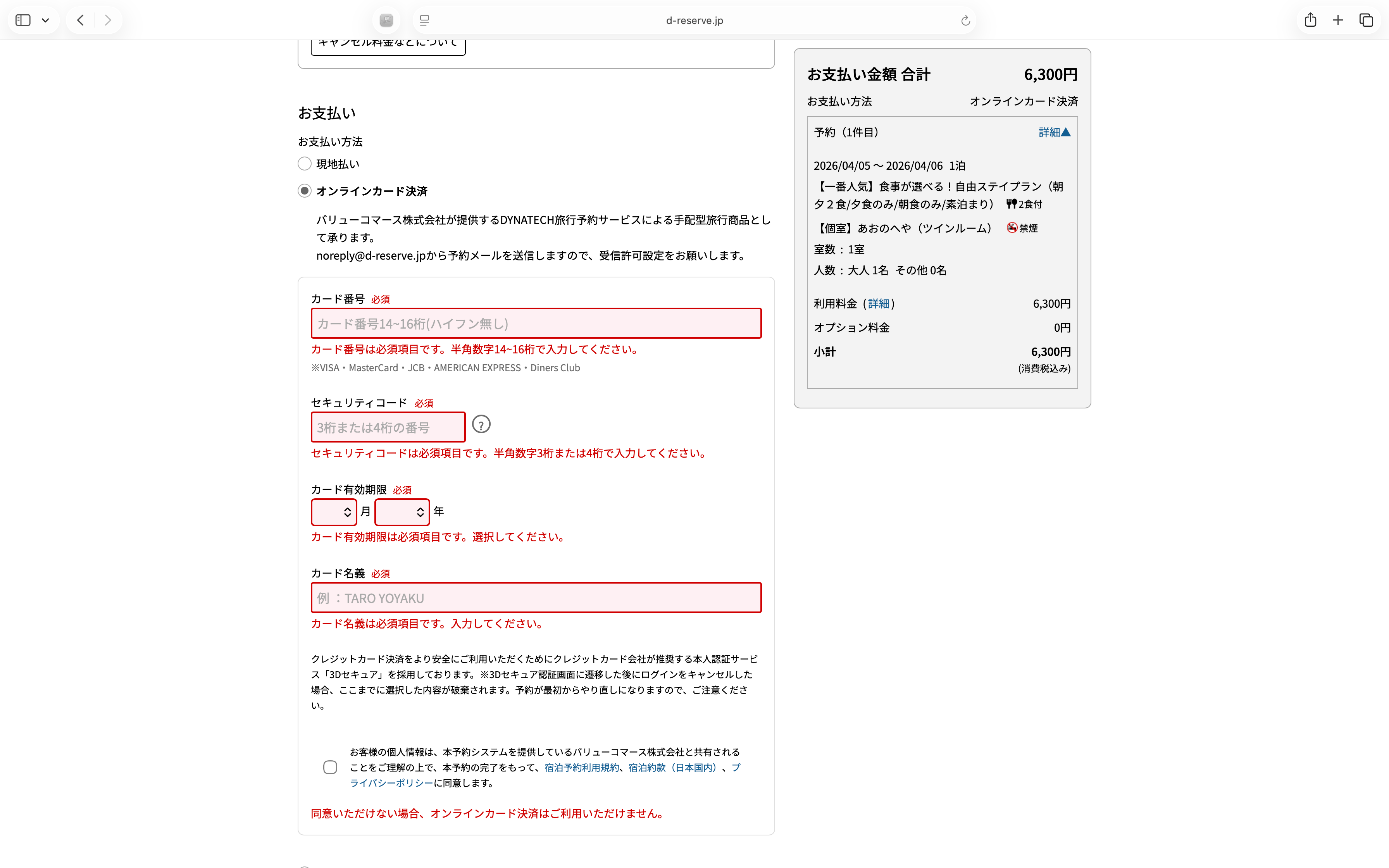 クレジットカード事前決済の導入についての写真(石川県中能登町)