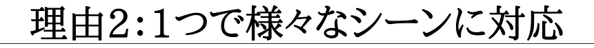 copy_理由2 (1).png