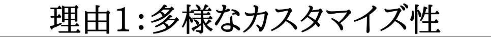 copy_理由1 (1).png