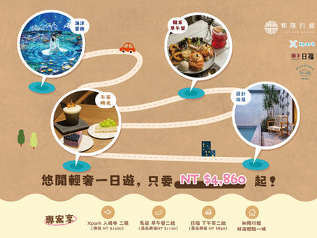【和陽行館×Xpark🐠×馬柒🍳×日福🍰】