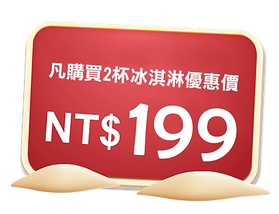 價格牌_工作區域 1.png