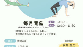 [4月]スト活