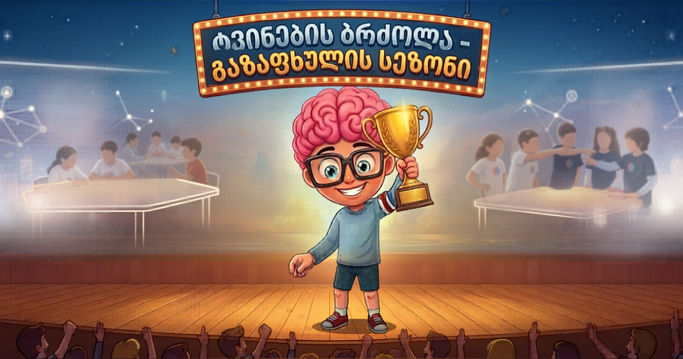 საქალაქო პირველობა 