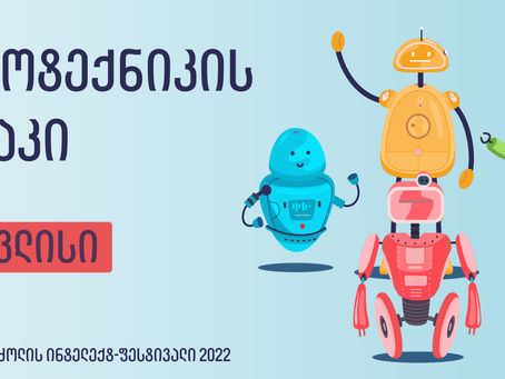 საზაფხულო ბანაკი ბაკურიანში 2022