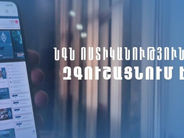 ՆԳՆ ոստիկանությունը հորդորում է զերծ մնալ անծանոթ կայքերում անձնական տվյալներ լրացնելուց