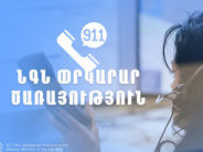 Փրկարարները 35-ամյա քաղաքացու դին դուրս են հանել ջրանցքից